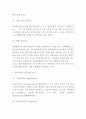 롯데시네마 마케팅 SWOT STP 4P전략과 기업분석 및 롯데시네마 새로운전략 수립 5페이지
