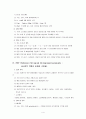 외과에서 하는 검사와 간호 4페이지