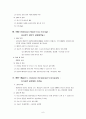 외과에서 하는 검사와 간호 6페이지