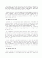 마르크스 공산당 선언 요약 및 독후감 2페이지