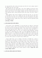 소득주도성장에 관한 논의 2페이지