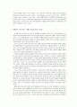 [음악전공레포트] 16세기 작곡가 연구 5페이지