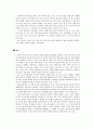 [음악전공레포트] 우연성 음악에 대한 고찰 6페이지