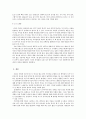 [실내악연주회감상문] 아니마 체임버 음악회 감상을 통한 실내악의 의미 4페이지