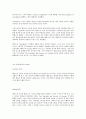 버지니아 핸더슨 - 간호의 원칙과 실무 4페이지