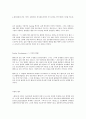버지니아 핸더슨 - 간호의 원칙과 실무 13페이지
