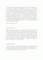 버지니아 핸더슨 - 간호의 원칙과 실무 14페이지