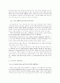[연주회감상문]프랑스 가곡 연주회 감상 2페이지