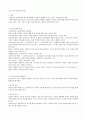 반두라 - 자기효능이론 2페이지