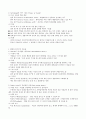 간호이론 - 동기부여의 개념과 이론 2페이지