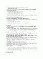 올란도 - 간호 과정 이론 2페이지