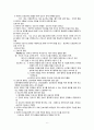 올란도 - 간호 과정 이론 6페이지