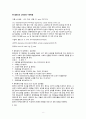 올란도 - 간호 과정 이론 8페이지