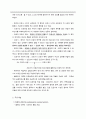 올란도 - 간호 과정 이론 2페이지