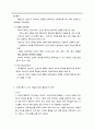 올란도 - 간호 과정 이론 4페이지