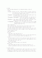 간호 이론 - 발달이론(Developmental Theory) 3페이지