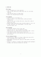 Betty Neuman - 체계 이론(Systems Model) 8페이지