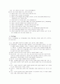 진 왓슨 -돌봄의 철학과 과학이론 3페이지