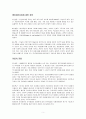 Madeleine M. Leininger - 횡문학적 돌봄이론 5페이지