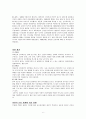 Madeleine M. Leininger - 횡문학적 돌봄이론 6페이지