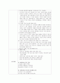 Madeleine M. Leininger - 횡문학적 돌봄이론 8페이지