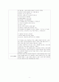 Madeleine M. Leininger - 횡문학적 돌봄이론 9페이지