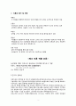 패트리시아베너 - 간호기량획득모델이론 3페이지