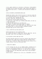패트리시아베너 - 간호기량획득모델이론 5페이지