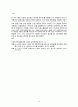 패트리시아베너 - 간호기량획득모델이론 15페이지