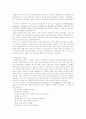 A+ 간호학개론 과제 나의 간호전문직 비전 아동전문간호사 4페이지