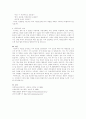 A+ 간호학개론 과제 나의 간호전문직 비전 아동전문간호사 5페이지