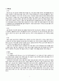 A 아동간호학실습 급성편도염 케이스스터디 간호진단 간호과정 문헌고찰 3페이지