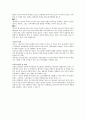 Hildegard E.Peplau - 대인관계 이론 3페이지