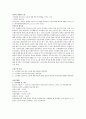 Hildegard E.Peplau - 대인관계 이론 4페이지