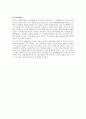 Rotter - 건강통제위 이론 5페이지