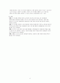 Dorothea E. Orem - 자가간호결핍 이론 9페이지