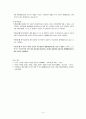 간호 이론 - 건강신념모형 이론 4페이지
