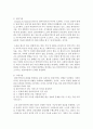 노인복지실천과 사회복지실천의 차이를 설명하고, 노인복지실천가로서 사회복지사는 어떤 훈련을 받아야 하는지 설명하시오 3페이지