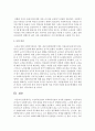 노인복지실천과 사회복지실천의 차이를 설명하고, 노인복지실천가로서 사회복지사는 어떤 훈련을 받아야 하는지 설명하시오 6페이지