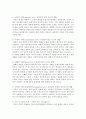사랑의 이론 중 1가지를 설명하고 자신이 생각하는 사랑의 정의를 내려보고, 사랑을 할 때 드러나는 자신의 장단점에 대해 분석해보자 4페이지