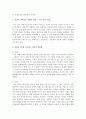 사랑의 이론 중 1가지를 설명하고 자신이 생각하는 사랑의 정의를 내려보고, 사랑을 할 때 드러나는 자신의 장단점에 대해 분석해보자 5페이지