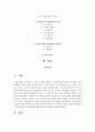 공공부조와 사회보험에 대해 다음을 포함하여 설명하시오 2페이지