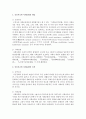 공공부조와 사회보험에 대해 다음을 포함하여 설명하시오 3페이지
