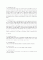 공공부조와 사회보험에 대해 다음을 포함하여 설명하시오 5페이지