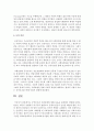 공공부조와 사회보험에 대해 다음을 포함하여 설명하시오 8페이지