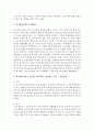 위기개입모델의 특징과 등장배경에 대해서 과제 작성하세요. 추가하여 위기개입모델 중 본인이 중요하다고 생각되는 부분에 대해서 본인의 의견을 포함하여 작성하세요. 3페이지