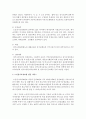 노인장기요양보험의 내용과 관련 서비스를 설명하시오 3페이지