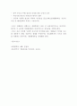 자유민주주의 정의와 기본내용과 이념연구 및 자유민주주의 한계점과 올바른방향 제시 6페이지