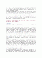 [사례관리론 2020 기말] 1. 멀티미디어 강의 중 가장 인상 깊었던 강의 3강의를 선정하고, 왜 인상깊었는지 그 이유를 쓰시오. 2. 사례관리의 이론에서 생태체계이론, 강점관점이론, 임파워먼트 관점, 사회적지지 이론, 네트워크 이론을 설명하시오. 4페이지