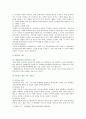 [사례관리론 2020 기말] 1. 멀티미디어 강의 중 가장 인상 깊었던 강의 3강의를 선정하고, 왜 인상깊었는지 그 이유를 쓰시오. 2. 사례관리의 이론에서 생태체계이론, 강점관점이론, 임파워먼트 관점, 사회적지지 이론, 네트워크 이론을 설명하시오. 10페이지